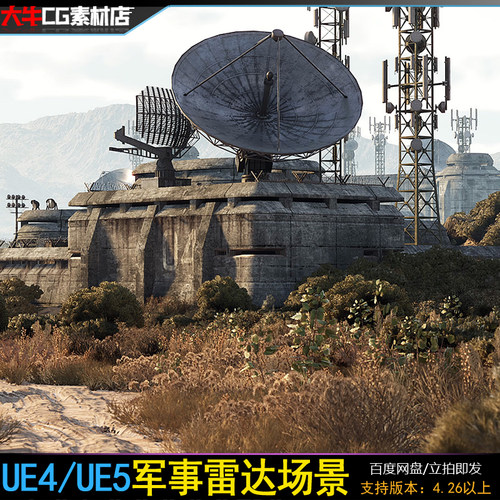 UE4虚幻5 Outpost and Bunker Environment军事哨所雷达站