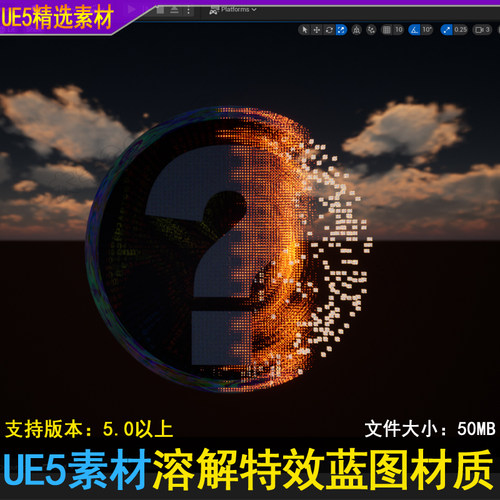 UE5虚幻4 消散溶解特效 变换材质蓝图素材资源Cubes Dissolve