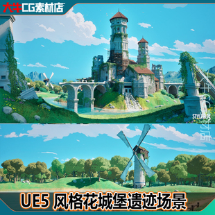 UE5.2+虚幻UE5风格化风车城楼遗迹建筑城堡断桥流水卡通场景