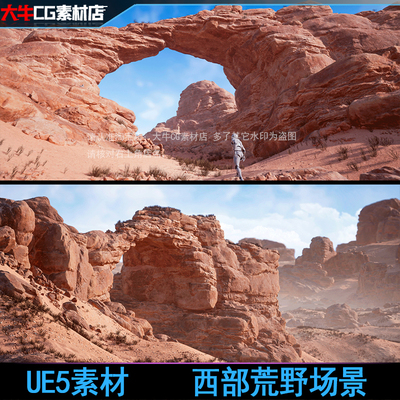 UE5虚幻 写实戈壁悬崖荒野峡谷西部荒漠干旱风格场景