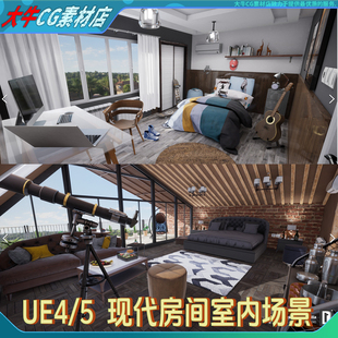 UE4虚幻UE5儿童房室内房间卧室床头柜子书桌书架书柜场景