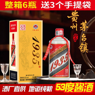 贵州至尊國酱1935老酒送礼盒装整箱六瓶粮食酒原浆53度酱香型白酒
