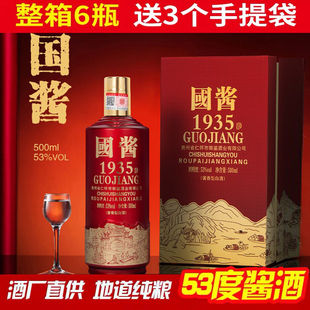 正品贵州贵和泉53度酱香型白酒粮食酒陈酿经典老酒送礼国宾國酱酒