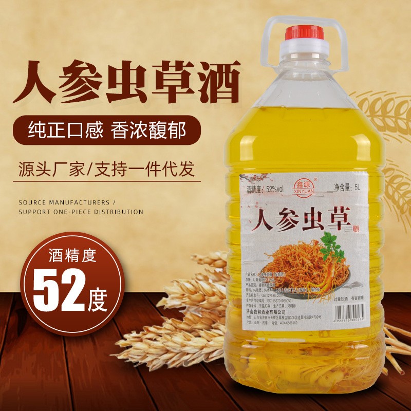 人参虫草白酒桶装散装52度泡药酒10斤大桶纯粮食高粱浓香型配制酒