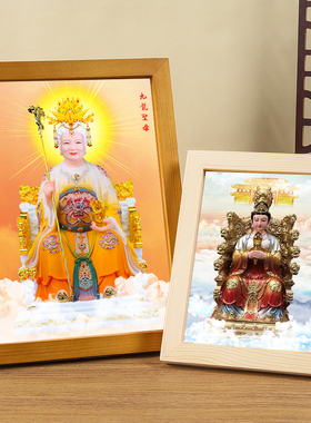九龙圣母画像实木框摆件龙母娘娘圣像新中式客厅玄关结缘挂画高清