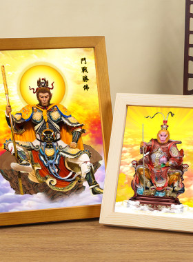 齐天大圣孙悟空斗战圣佛相框挂画
