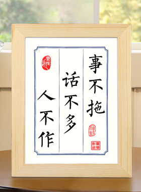 不多人冯唐成事九字真言书法文艺