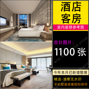 酒店客房装修设计效果图宾馆民宿CAD施工图房间单人间工装实景图