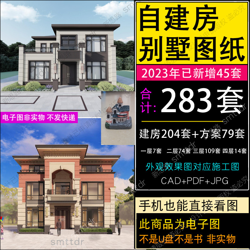 2023新款农村自建房设计图二层半三层乡村豪宅小别墅一层两层图纸_虎窝淘