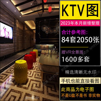 ktv装修设计效果图现代豪华风室内包间房间参考图片送VR3D全景图