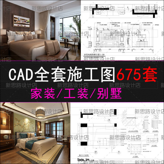 室内设计家装cad施工图方案整套效果图平面图别墅工装图库素材_虎窝淘