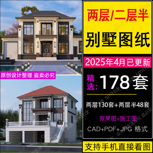 农村二层别墅设计图纸两层自建房