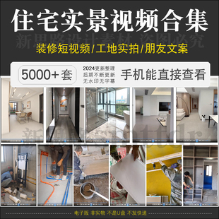 新房装修实景短视频宽屏一镜到底新中式室内全屋设计文案素材视频