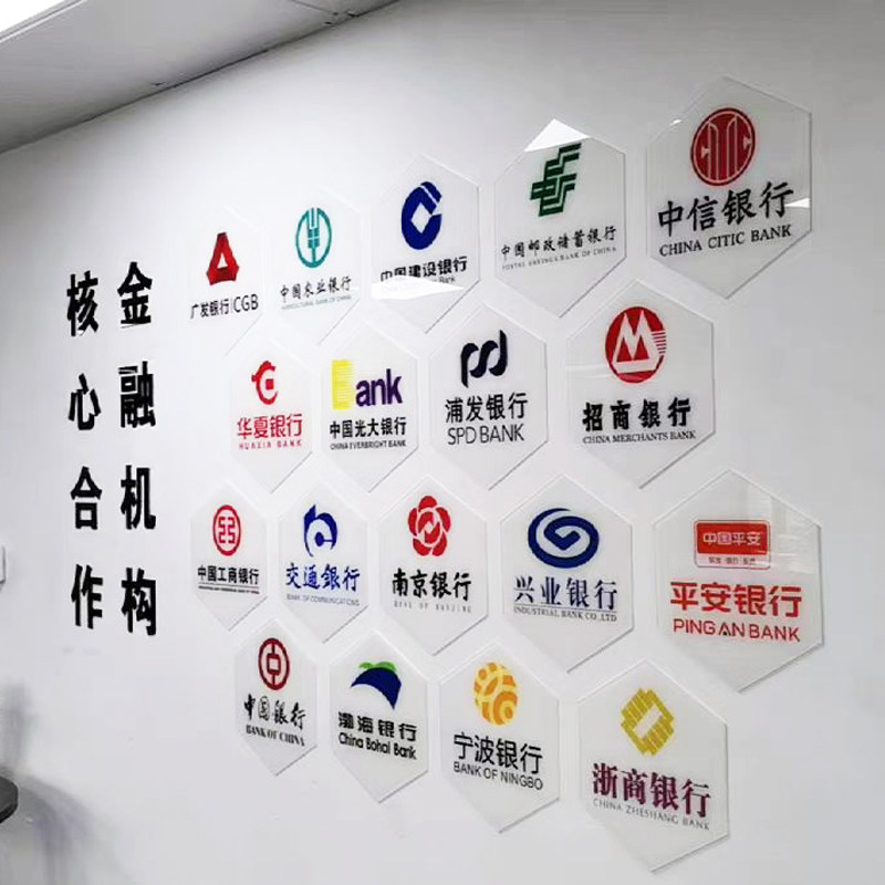 定制亚助克力贷款贷中介行vdr金融化合作机构标牌logo标识牌文墙