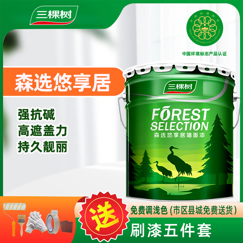 0级防霉神器三棵树悠享居墙面漆