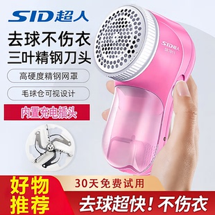 超人去除衣服毛球修剪器打磨剃毛机羊绒衫家用电动官方旗舰店品牌