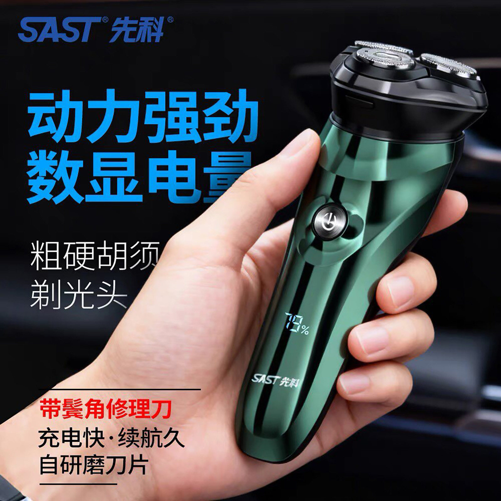 先科剃须刀男士智能电动新科刮胡刀官方旗舰店正品2026新款d08pro