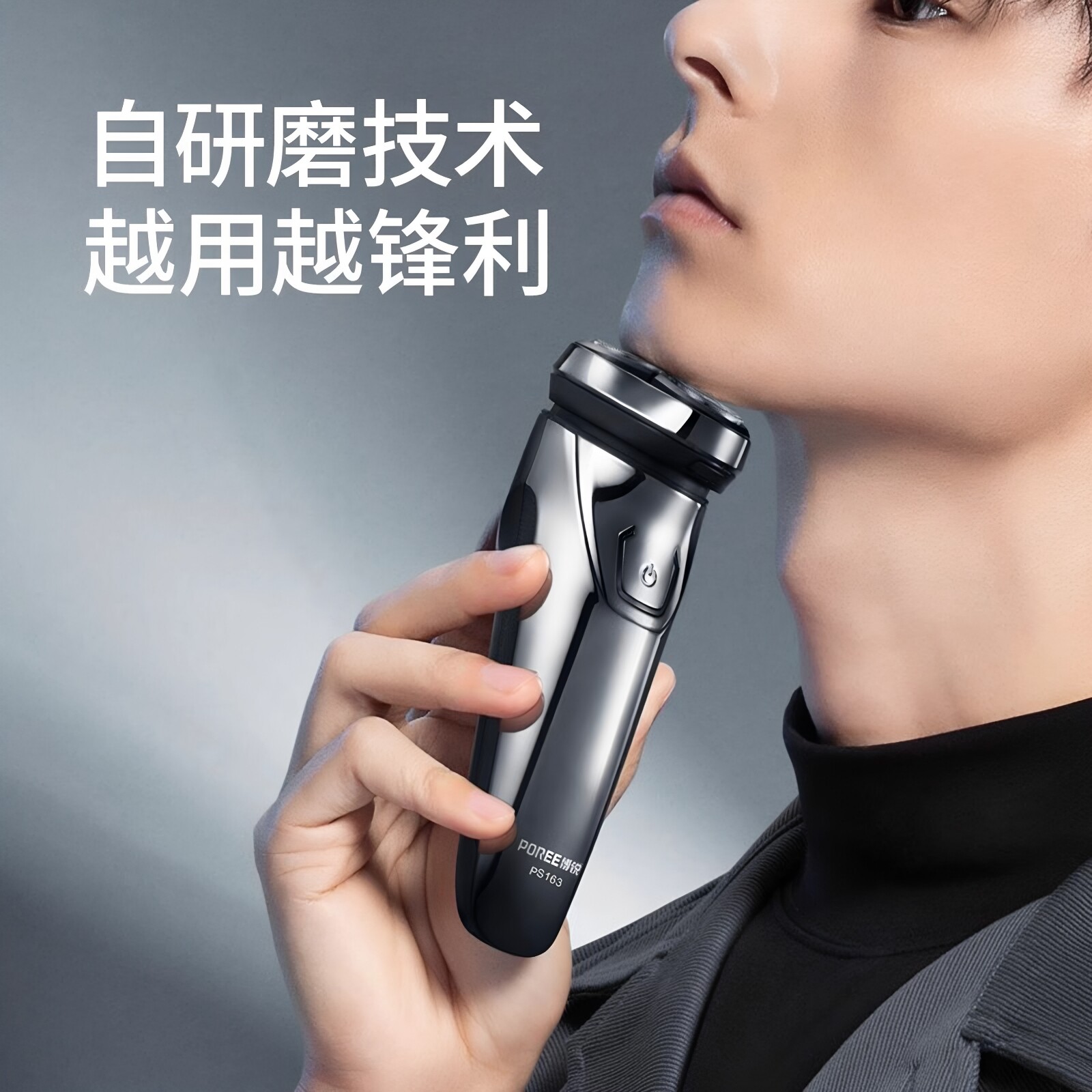 博锐电动剃须刀男士博悦2026新款递刮胡刀官方旗舰店正品十大名牌