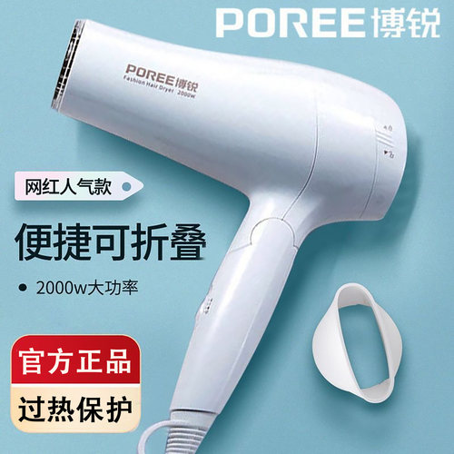 官方旗舰店博锐吹风机2000W新款