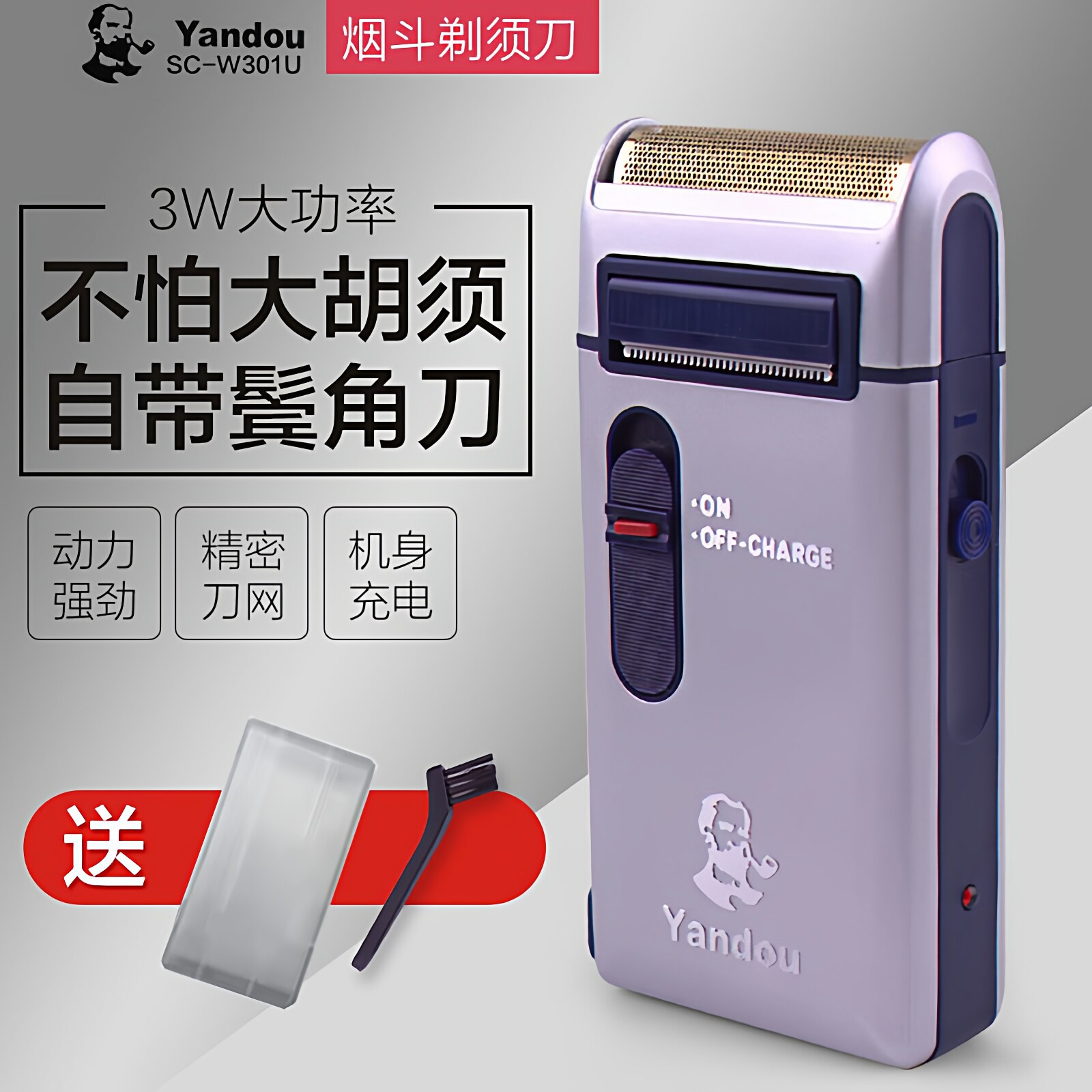 烟斗名牌剃须刀男士电动老人头刮胡刀专用官方旗舰店正品2026新款