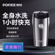 2025新款 博锐电动剃须刀男士 博瑞刮胡刀博悦双刀头官方旗舰店正品