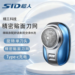 超人电动剃须刀男士单头8W刮胡刀十大名牌2026新款官方旗舰店正品