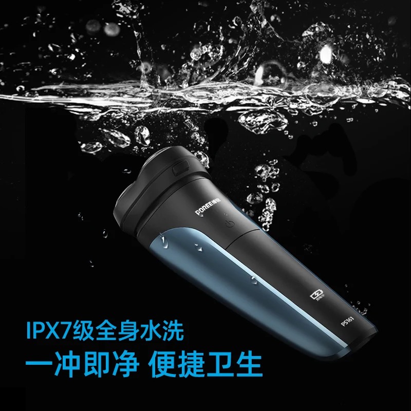 官方旗舰店正品博锐电动剃须刀男