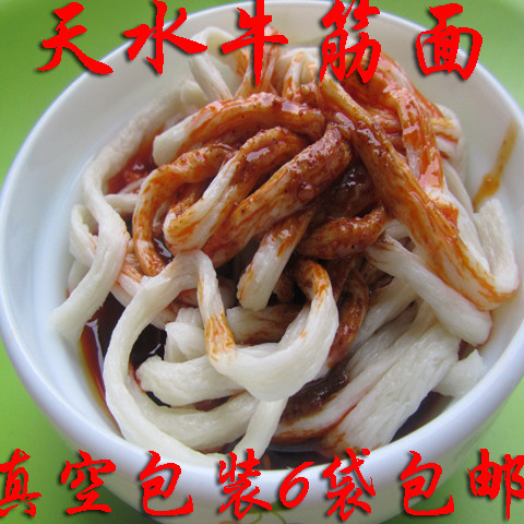 甘肃天水特产小吃天水牛筋面天水呱呱面皮真空包装6袋包邮