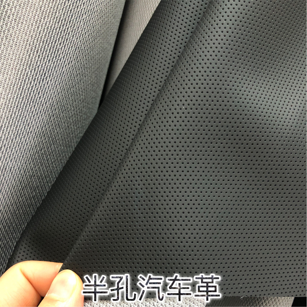 人造革汽车内饰皮革半孔pvc皮海绵垫/布料/面料/