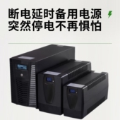 不停电电源 输出220VA CASTLE 输入220VAC 德利仕1000VA UPS