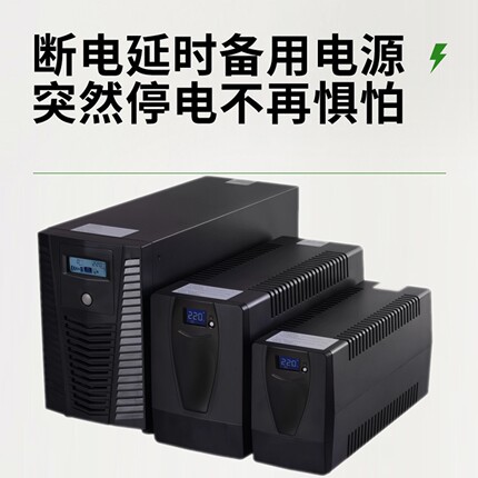 UPS不间断电源 AERTO-1KHC AC220V  输入输出 艾亚特 1000VA UPS