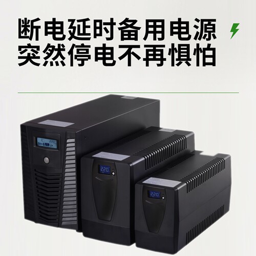 UPS不间断电源 AERTO-1KHC AC220V  输入输出 艾亚特 1000VA UPS