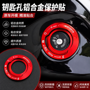 适用本田NWT/NWG150/NWF125/ns/PCX/UFR钥匙孔电门锁铝合金盖贴纸