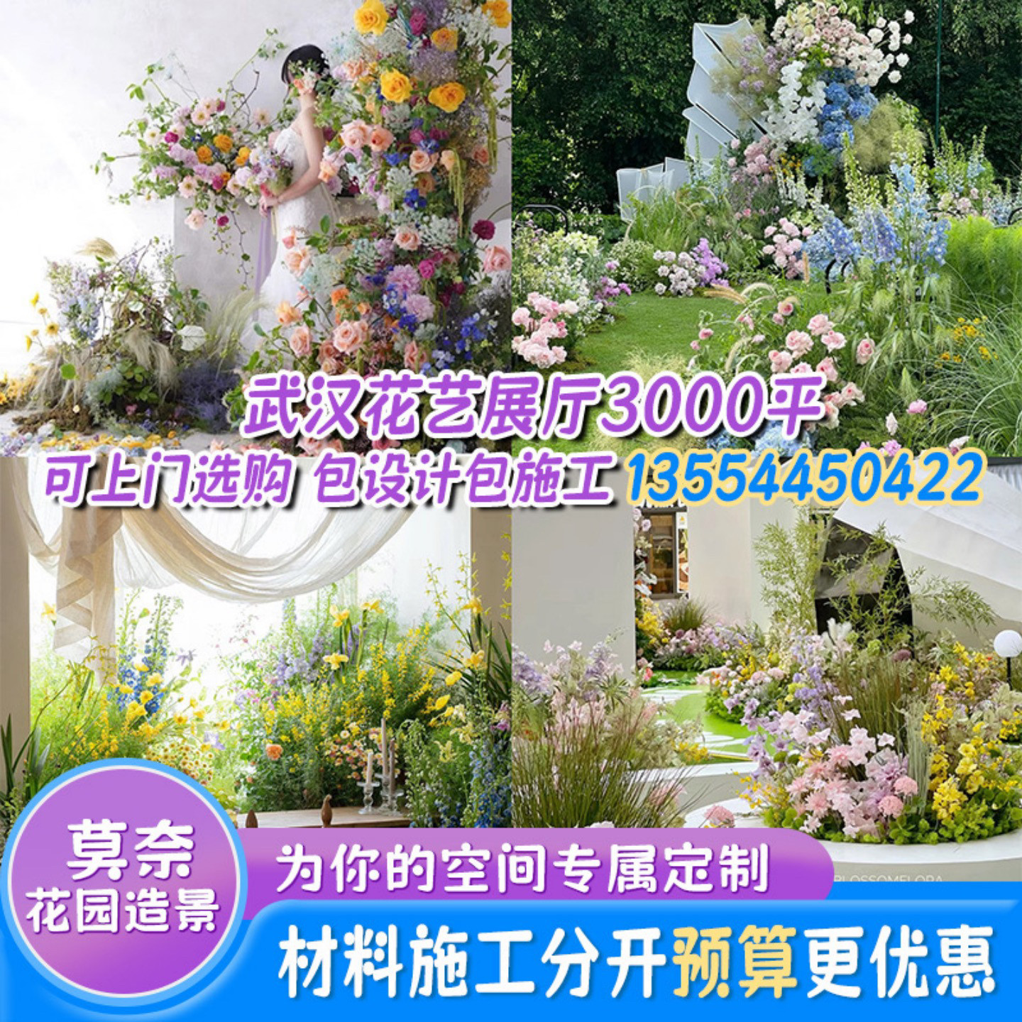 武汉同城仿真花造景上门施工