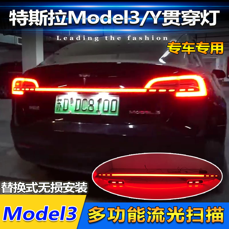 19-22款特斯拉ModelY/3LED贯穿灯