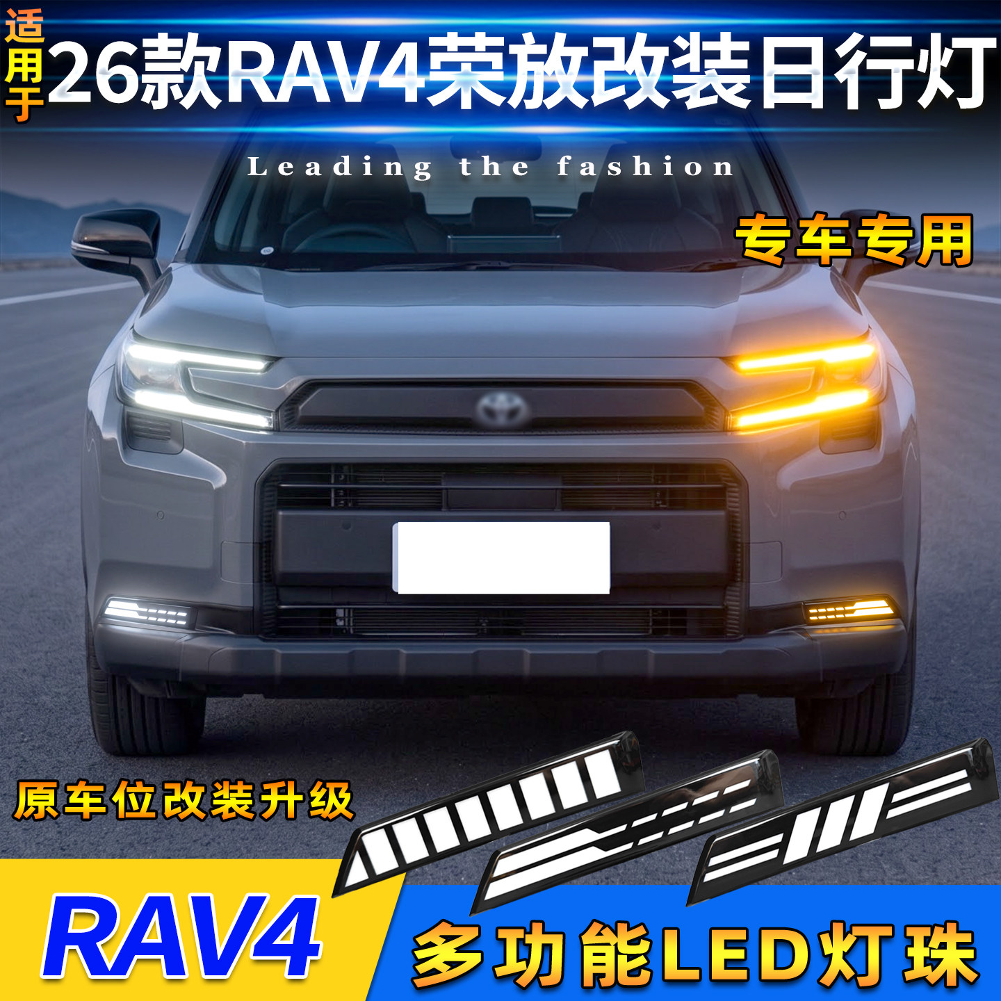 26款荣放RAV4改装人性的