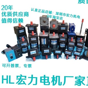 交流齿轮减速马达电 250W HL宏力调速电机6 120W