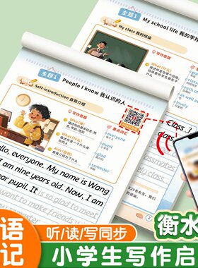 小学生英语一句话日记看图写话练字帖人教版同步写作素材每日一练