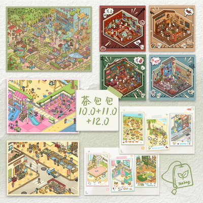 茶包包10.0+11.0+12.0造景贴纸微缩场景立体3D手工diy手账PET贴画