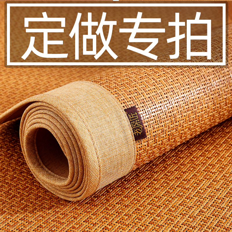 LAO XIJIANG의 매트는 어린이용 등나무 매트 밀짚 매트 대나무 매트 얼음 실크 양면 침대 강 매트 소파 쿠션 크기로 맞춤 제작되었습니다