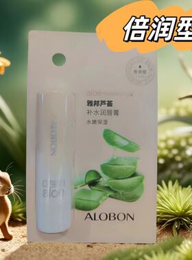 滋润保湿无色可用防干裂雅邦滋润