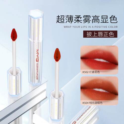 提升气色雾面不易沾杯哑光唇釉