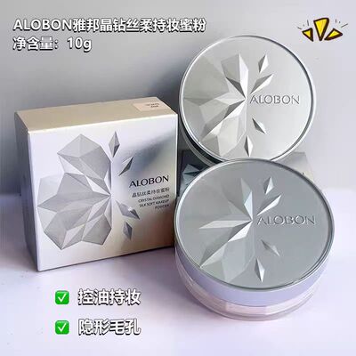 雅邦晶钻丝柔持妆蜜粉清爽控油定妆丝绒透气持久不脱妆不卡粉正品