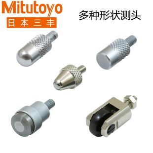 日本三丰百分表测针平头测量头高度规测针平面测头千分表针901312