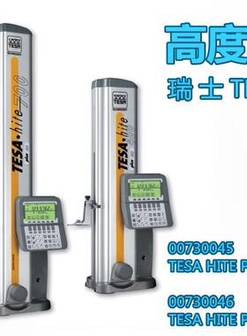 原装瑞士TESA高度仪HITE 400/700   HITE PLUS M 400/700