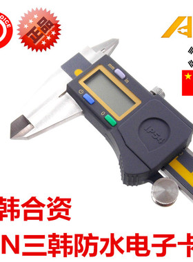 原装AIN三韩量具0-150-200-300mm 电子数显卡尺 数显游标卡尺