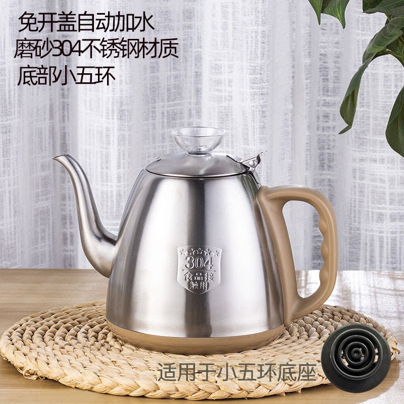 茶炉茶台烧水壶配件不锈钢自动上水容声奥克斯通用单个电热水壶