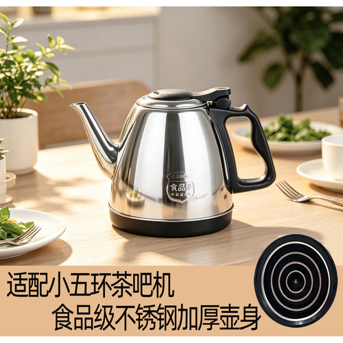 自动上水加热壶不锈钢通用配件