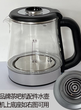 适配美的茶吧机配件单个水壶