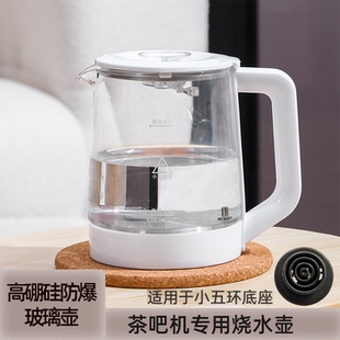 电热水壶养生壶配件茶吧机单壶加热壶高硼硅防爆玻璃蓝光不锈钢壶